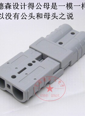 安德森 50A/600V电瓶观光车叉车 堆高 洗地机 电源连接器充电插头