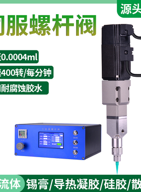 螺杆阀高精度硅胶螺杆点胶阀自动锡膏喷射阀点导热凝胶钨钢点胶阀