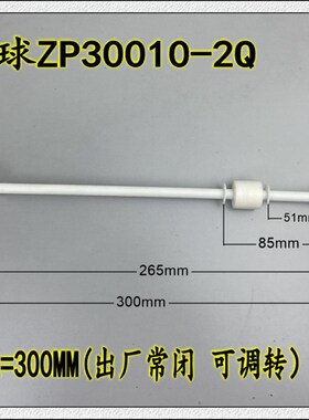 双球PP浮球液位开关浮球开关水位开关液位计液位控制器净水机专用