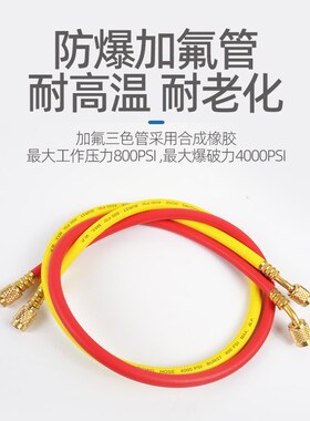 大圣空调加氟表R22变频r410制冷剂雪种32冷媒468压力表加液管工具