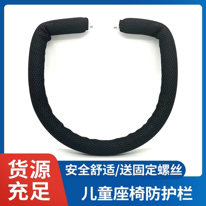 电动自行车儿童座椅配件防护栏宝宝座椅安全围栏,淘宝优惠券,粉丝福利购,淘宝优惠卷
