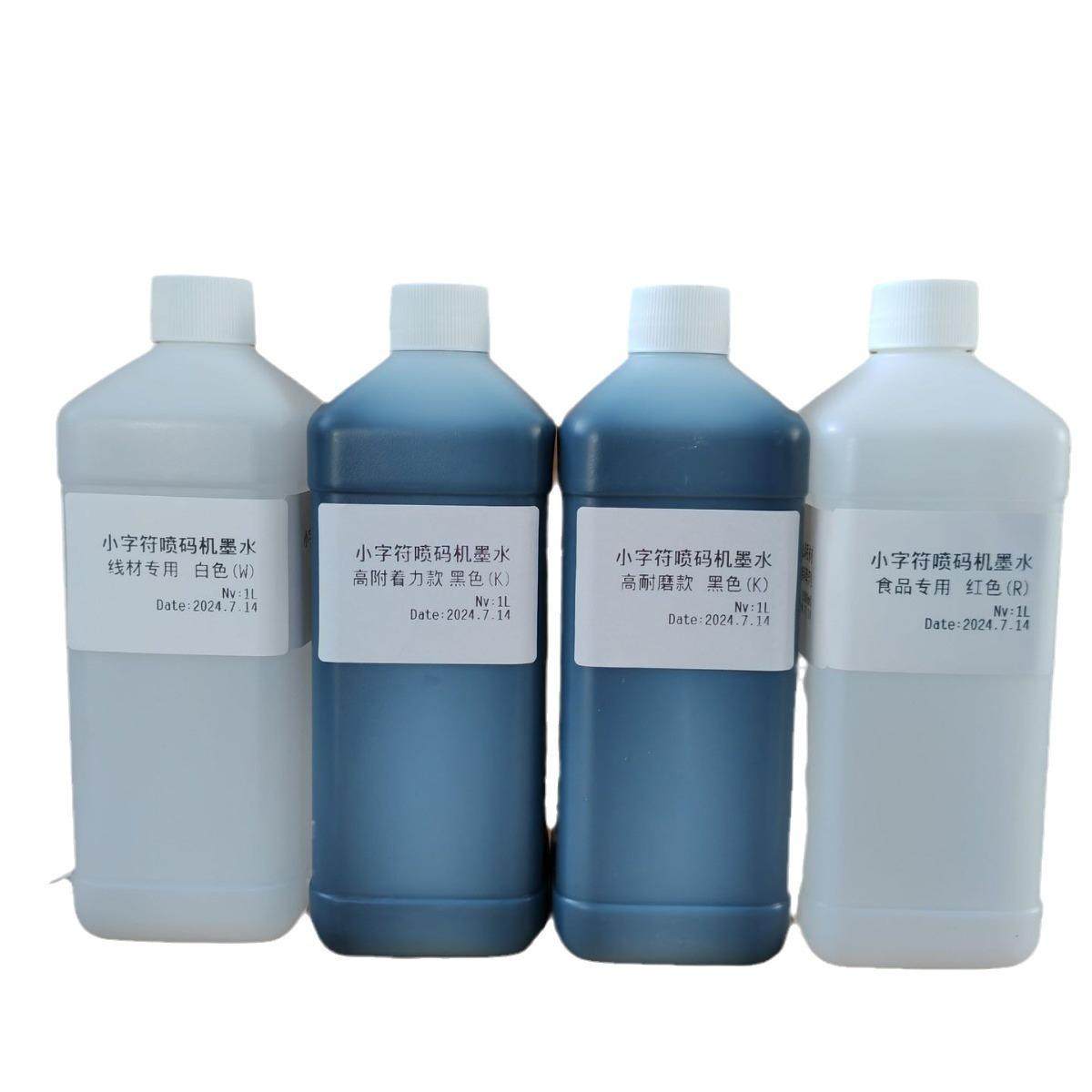 Cij小字符喷码机专用墨水耗材通用款/鸡蛋/线材附着力好速干,淘宝优惠券,粉丝福利购,淘宝优惠卷