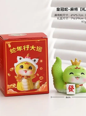 202命年蛇年吉祥物公仔办公室摆件可爱桌面装饰品新年送礼佳品