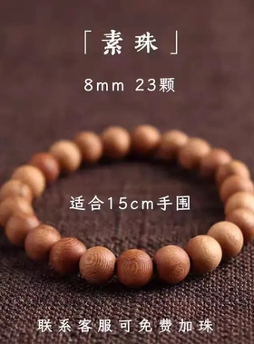 民族风老桃木素圈手串男女情侣款佛珠念珠盘玩本命年木质手链礼物