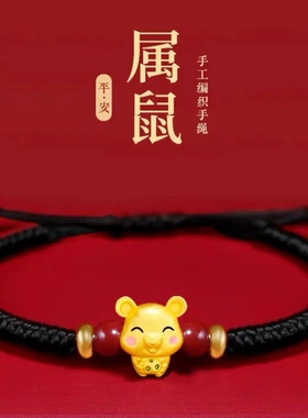 新款蛇年本命年红绳手链纯手工编织五福蛇年情侣礼物