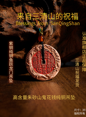 【三清山】朱砂山鬼花钱项链复古纯黄铜吊坠八卦铜钱挂件钥匙扣