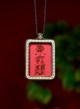 三清山旗舰店2026朱砂吊坠