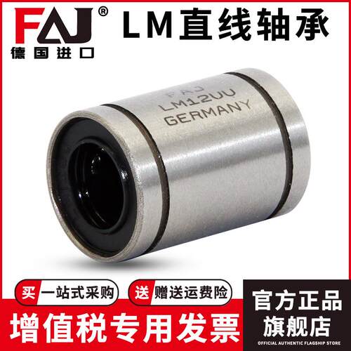 日本进口FAJ进口直线轴承LM60UUOP尺寸60*90*110长寿命高精度精密 - 图2