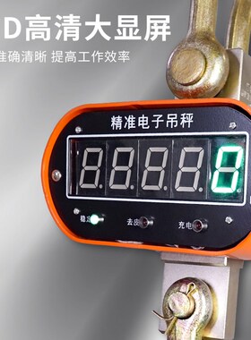 沪工电子吊秤精准防撞称重设备吊钩称重工业级2吨3吨5吨10t天平