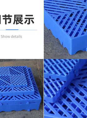 组合式塑料垫板长方形防潮仓库板塑胶托盘防湿卡板宠物垫板地台垫