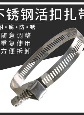 活扣不锈钢扎带厚拆卸可松退卡扣加强力宽金属扎带1米长