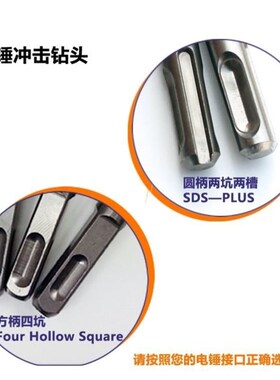 电锤钻头 1米2加长穿墙冲击钻1200mm 方柄四坑 圆柄plus两坑两槽