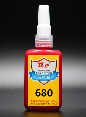 厌氧胶DL680厂家直销50G 250G圆柱形固持胶 螺丝胶缺氧胶现货