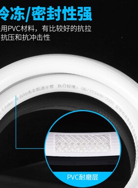 适用于小米洗碗机进水管加长上水软管4分螺纹入水注水管6分通家用