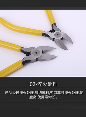 江拓水口钳6寸斜口钳子5寸斜嘴偏口电工剪线钳电子剪工业级模型剪