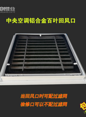 定制铝合金中央空调出风口格栅新风系统通风口加长风口百叶回风口