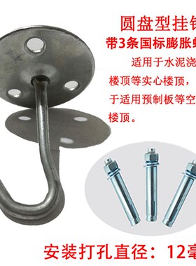 空心楼板预制板吊钩吊扇钩挂灯钩带钩膨胀螺丝花篮钩子电风扇挂钩