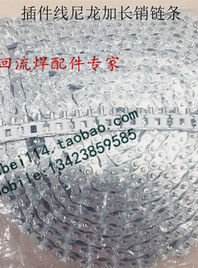插件拉链条流水线链条35B尼龙链条插件线尼龙链条06C塑胶链条
