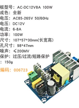 12V开关电源裸板模块300mA450mA500mA1A1.5A2A3A4A6A8A13A17A系列