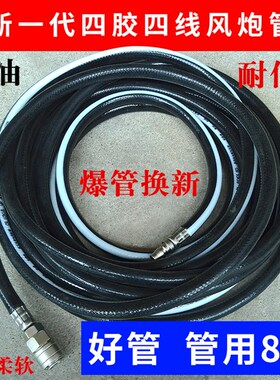 橡塑风炮高压管充气输气管风炮管气泵空压机卡车轮胎气动防爆软管