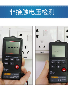 ZOYI众仪ZT-KP2数字万用表高精度口袋卡片型便携式自动多用傻瓜表