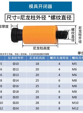 模具开闭器进口耐高温尼龙拉钩排气耐磨胶塞螺丝树脂尼龙锁扣包邮