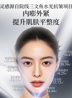 林清轩双PDRN逆龄安瓶 修护抗皱保湿次抛精华液 正装