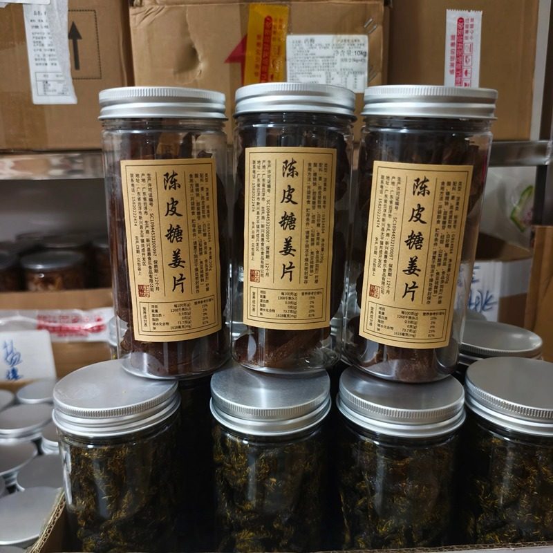 陈皮糖姜片陈皮姜黑糖姜暖胃驱寒三伏天广东新会特产手信蜜饯零食,淘宝优惠券,粉丝福利购,淘宝优惠卷