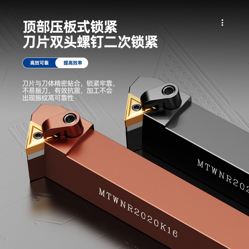 60度外圆数控刀杆排刀倒角刀 MTWNR1616H16 MTWNL2020K16螺纹刀杆 - 图2