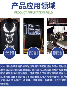 进口超亮反光粉丝网印刷丝印喷涂印花反光粉白色灰色反光油漆涂料