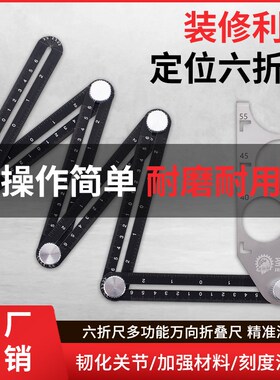 万向开孔定位器多功能异形角度折叠尺贴瓷砖神器量地砖取形器工具