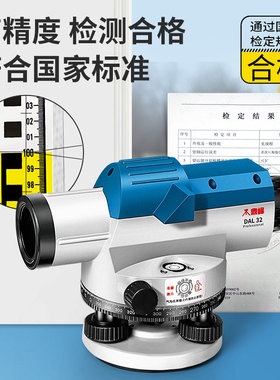 水准仪全套自动安平激光高精度户外标高超水平仪工程测量测绘仪