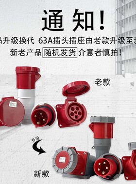 IP67工业防水插头插座连接器3/4芯5孔63A电流125航空防爆公母套装