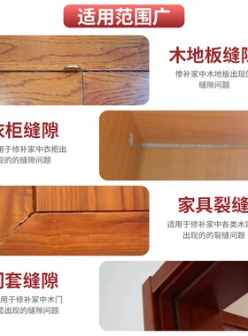 木地板填缝剂地板缝隙填充美缝剂胶复合条防水霉家具修复神器家用