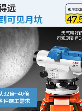高精度水利专用水准仪室外工程道路测量自动安平建筑激光水平仪