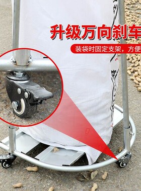 撑袋子神器农用撑口打包架万向轮快递集包架编织袋农作物打包神器