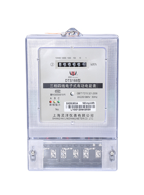 三相四线 三相三线电表 电子式有功电度表三相电表 3相380v