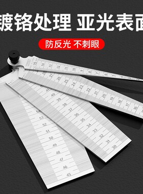 间隙尺高精度塞尺不锈钢楔形塞尺锥形尺测孔径尺塞规1-10MM1-15MM