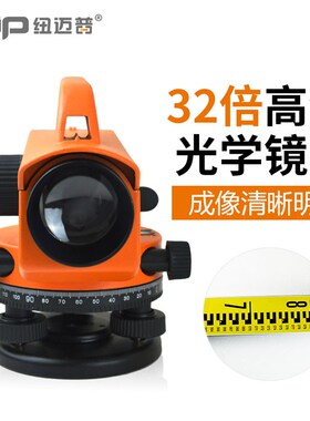 纽迈普AL-32倍自动安平水准仪高精度工程测量超平仪室外水平仪器