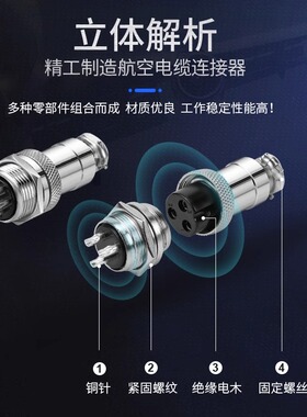 GX16带线双母头航空插头2/3/4/5/6/7/8/9/10芯单公母线电缆连接器