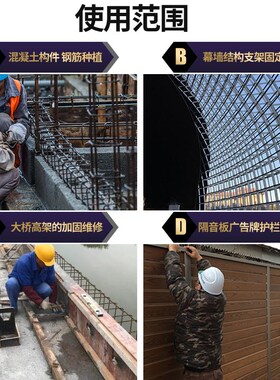环氧型植筋胶建筑用工程钢筋加固型高强度注射式锚固剂混凝土植根