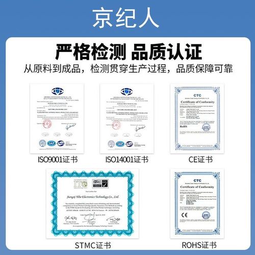 京纪人适用HP12AHP1005 M1005mfp HP1020 1010 1020plus Q2612A - 图2