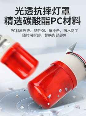 LTE-1101J旋转警示灯声光警报灯闪光无声LED岗亭讯号指示灯24V12V