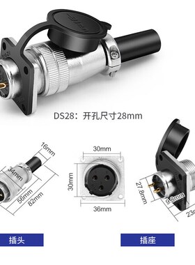 航空插头DS16/20/28连接器接头插座2/3/4/5/7/8/9/12芯WS对接电线
