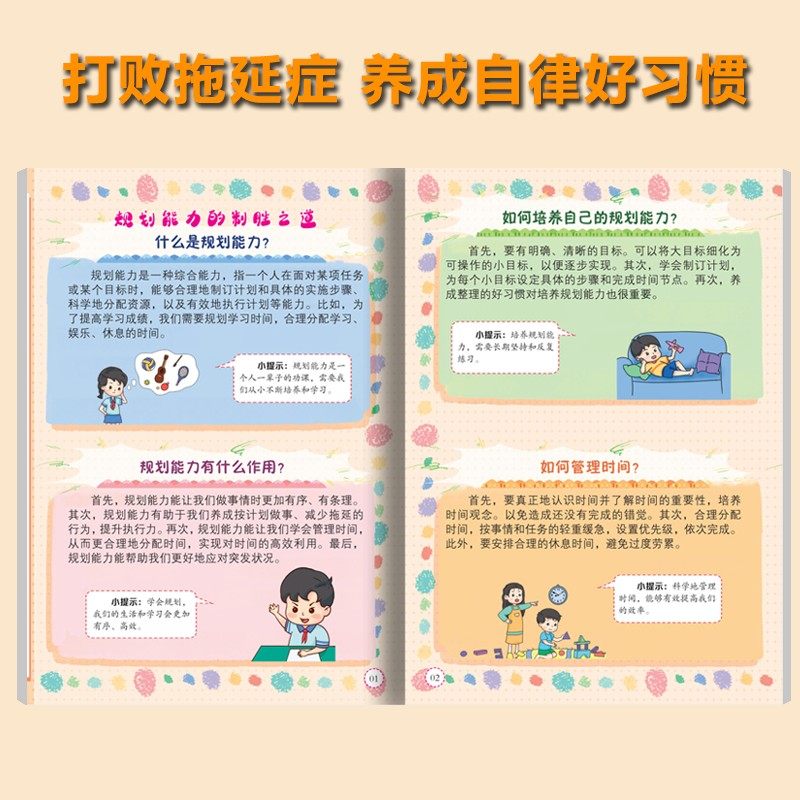 【有胆识+有主见】培养孩子独立思考 让孩子成为意见领袖的漫画书 漫画制胜之道 漫画心有勇士自信勇敢不随大流拒绝讨好儿童课外书,淘宝优惠券,粉丝福利购,淘宝优惠卷