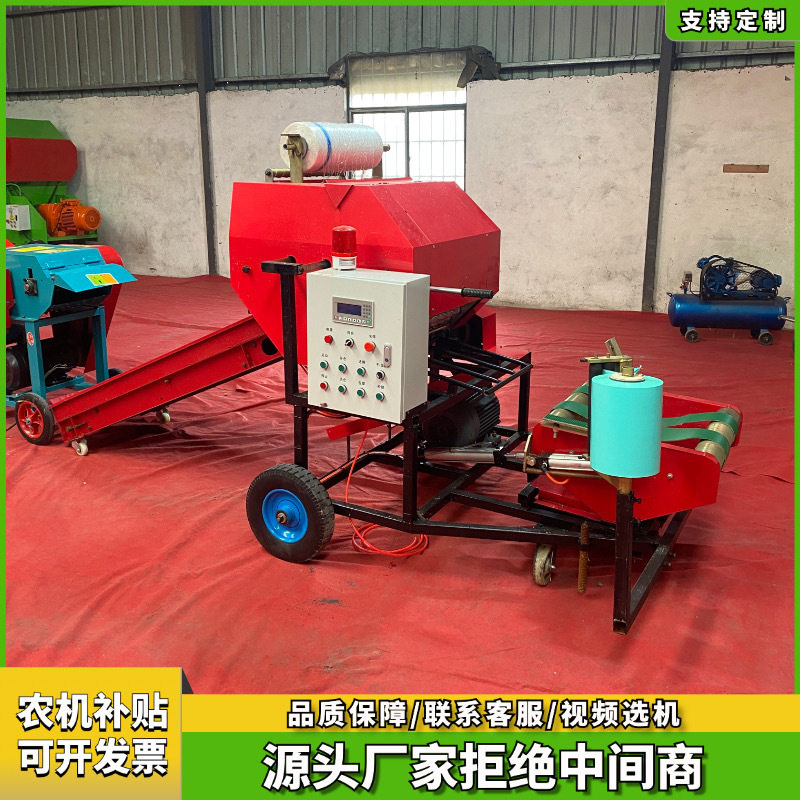 养殖专用全自动打捆包膜一体机 圆捆包膜机 青贮玉米牧草打包机,淘宝优惠券,粉丝福利购,淘宝优惠卷