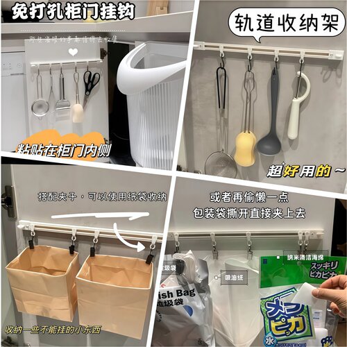 厨房收纳滑动轨道挂钩柜门收纳挂钩神器免打孔橱柜门后收纳置物架 - 图2