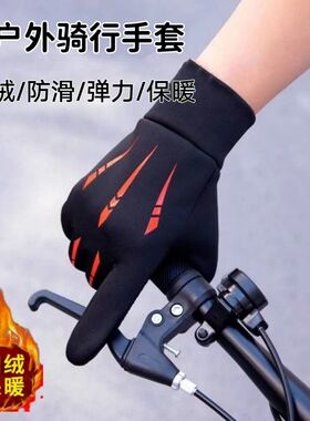 秋冬加绒防滑保暖骑行手套男生