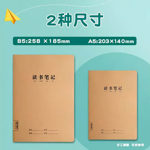 读书笔记本好词好句摘抄本阅读记录卡小学生用日积月累心得摘录本 - 图1