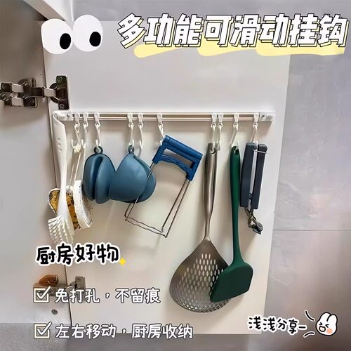 厨房收纳滑动轨道挂钩柜门收纳挂钩神器免打孔橱柜门后收纳置物架 - 图1